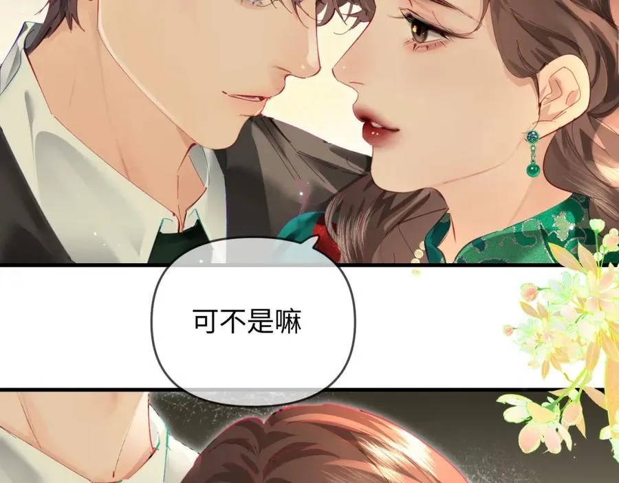 第67话 夫妻试戏56