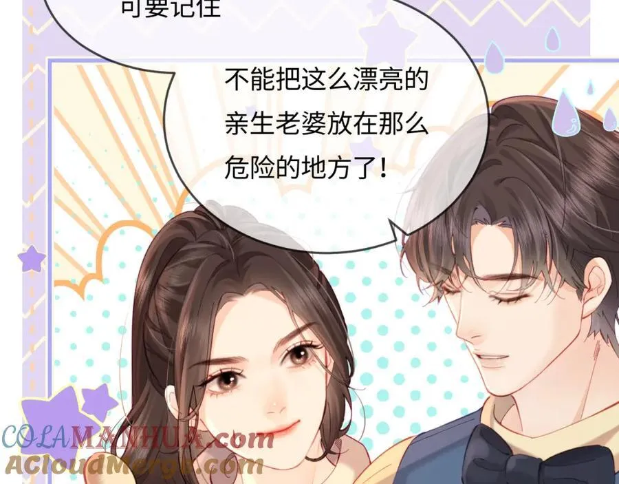 第35话 别让我一个人丢脸（日更中）49