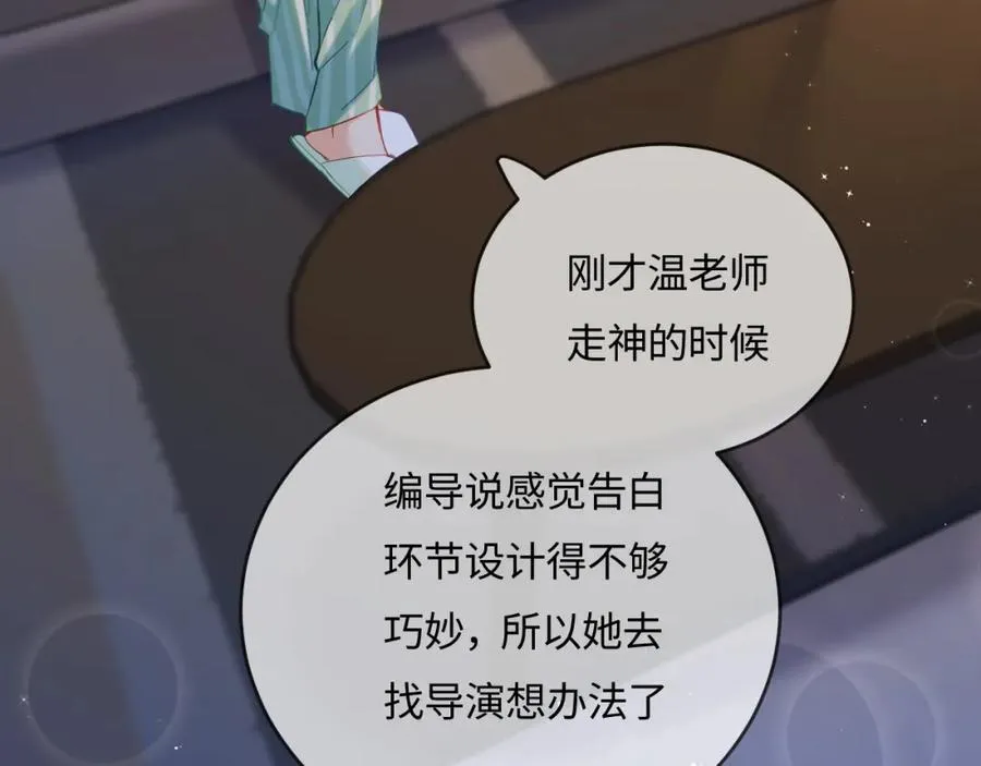 第36话 我喜欢你❤️64