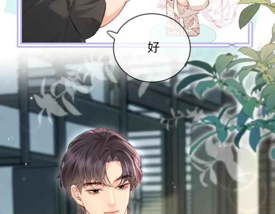 第47话 她喜欢我！44