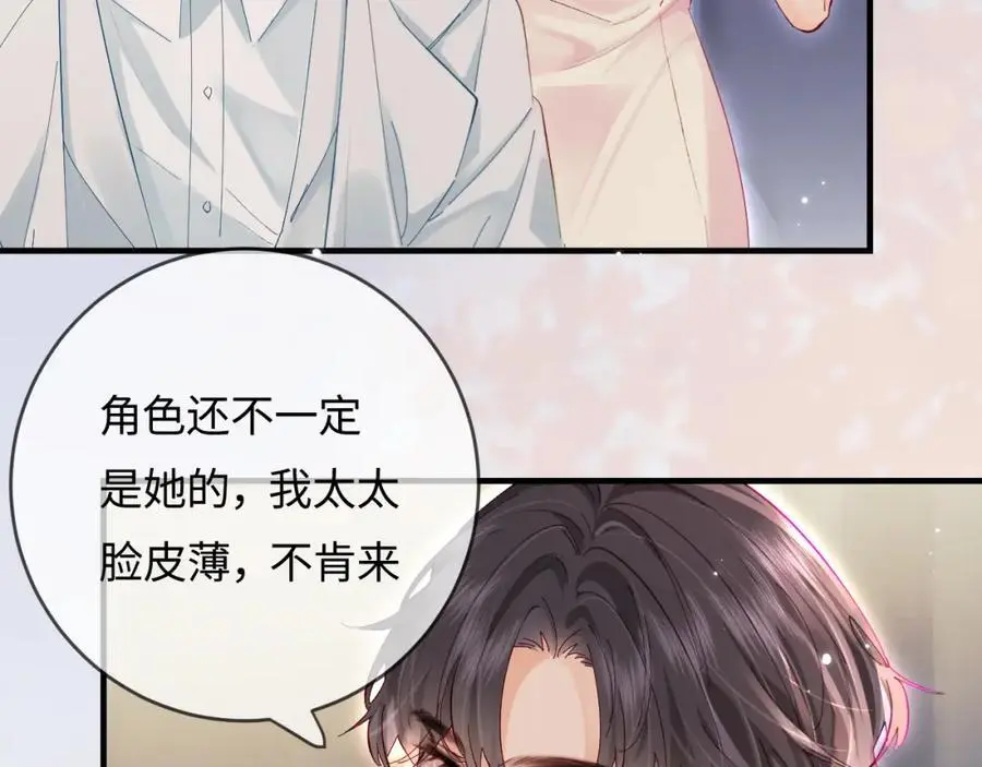 第46话 你是我的光46