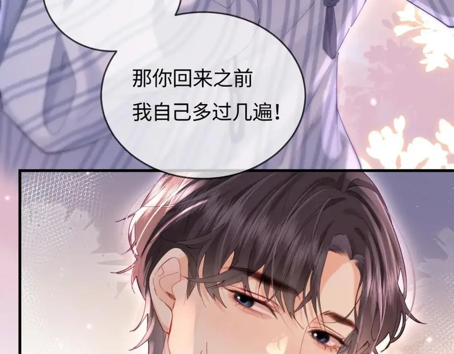 第46话 你是我的光20