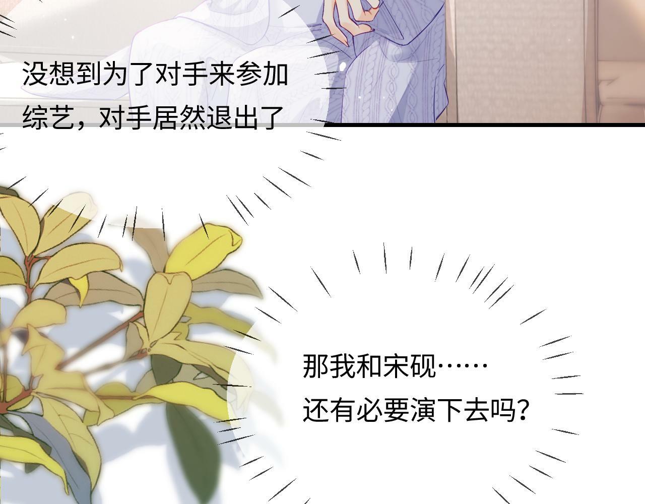第24话 开始动摇44