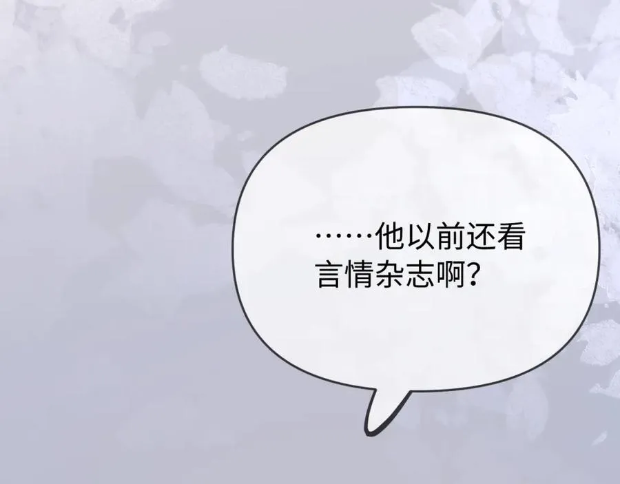 第73话 揭开的过往90