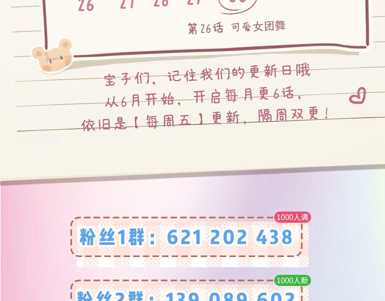 第23话 不许你出轨102
