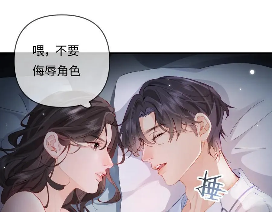 第69话 阿砚学长…57