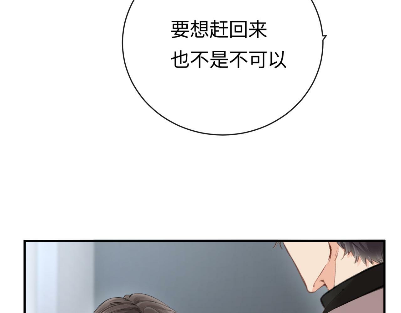 第04话 谁想他了！110