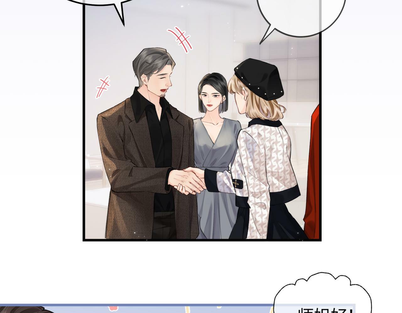 第14话 是不是我太太？33