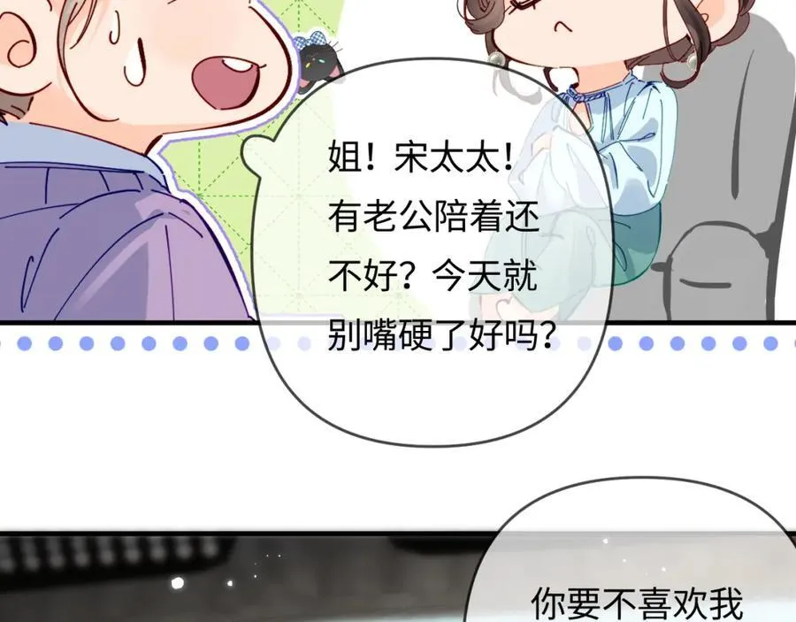 第66话 陪太太试戏23