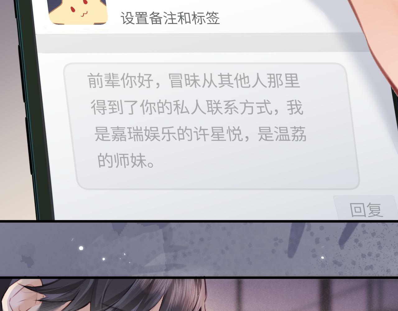 第16话 那个男人是？！91