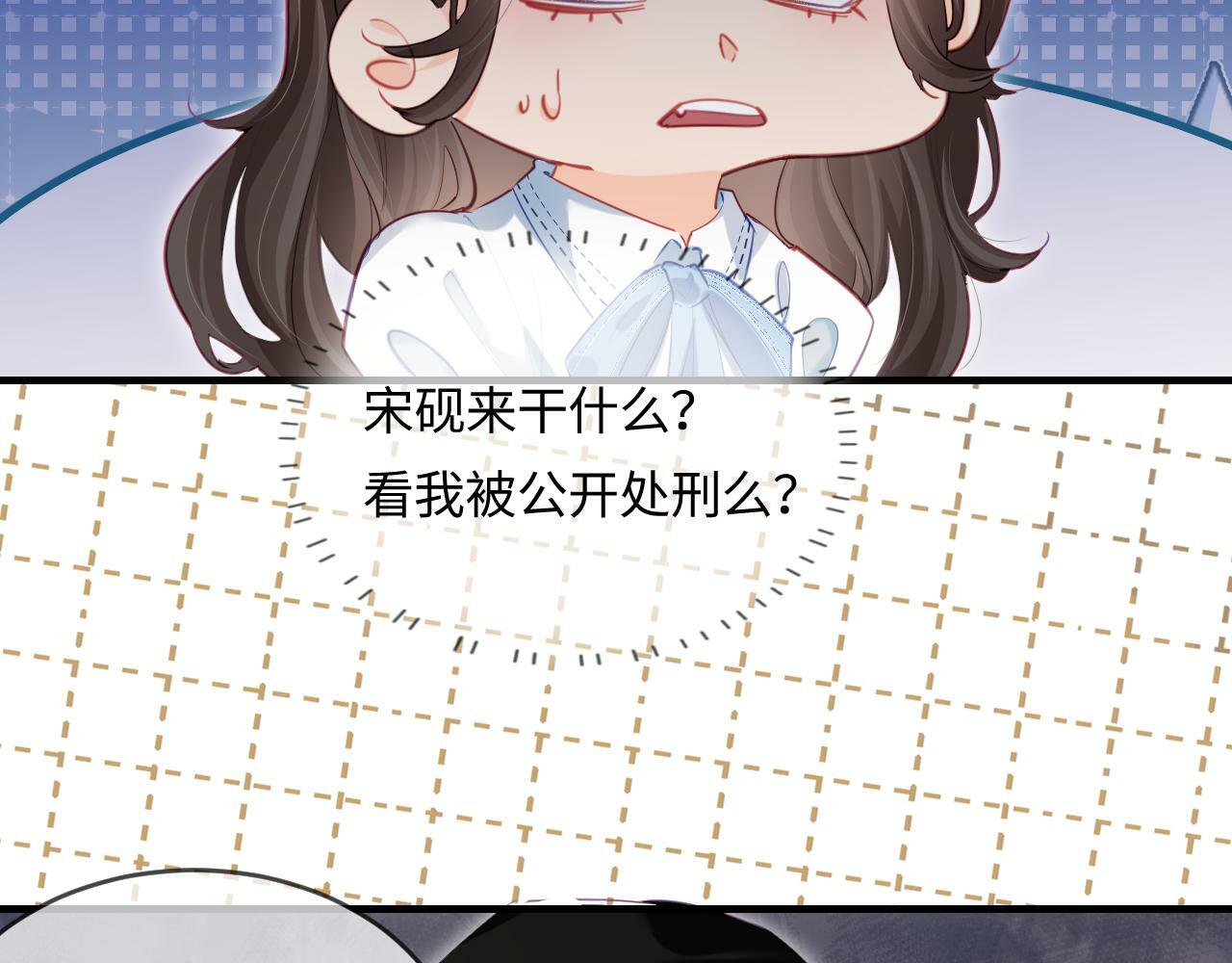第26话 可爱被捕捉47