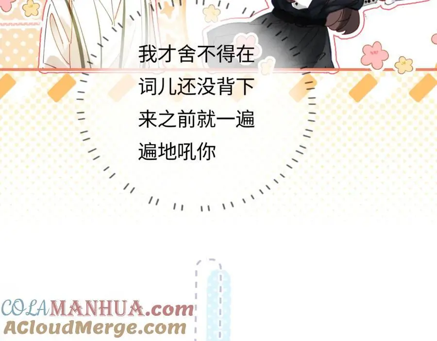 第54话 你也快点喜欢我！29