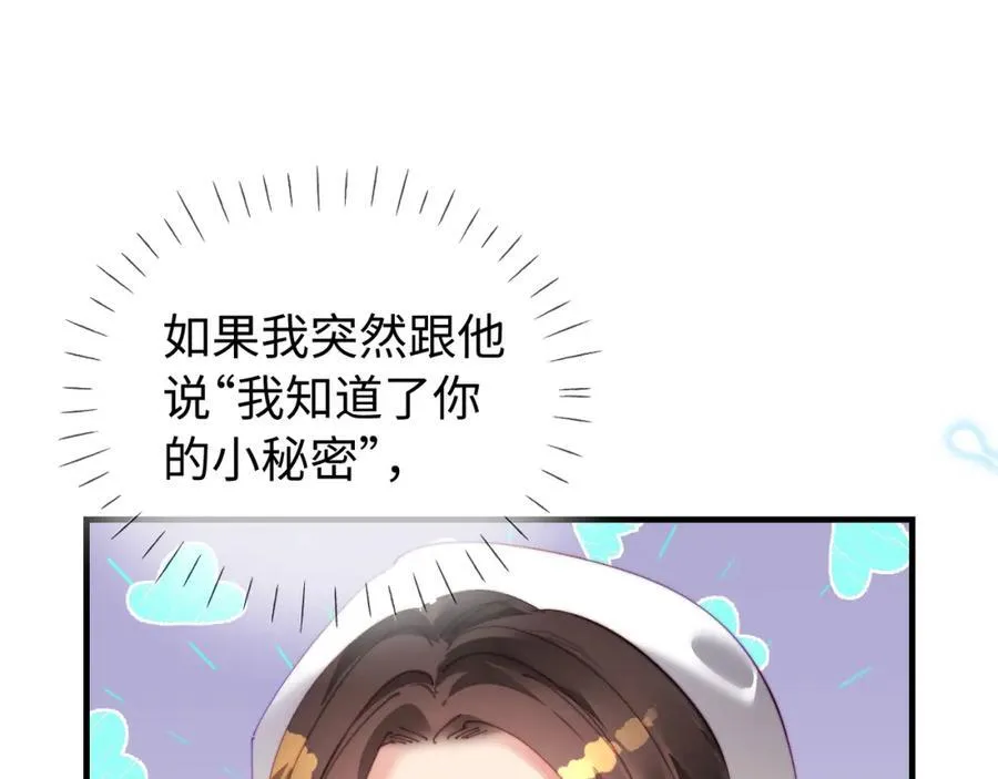 第75话 她都知道了76
