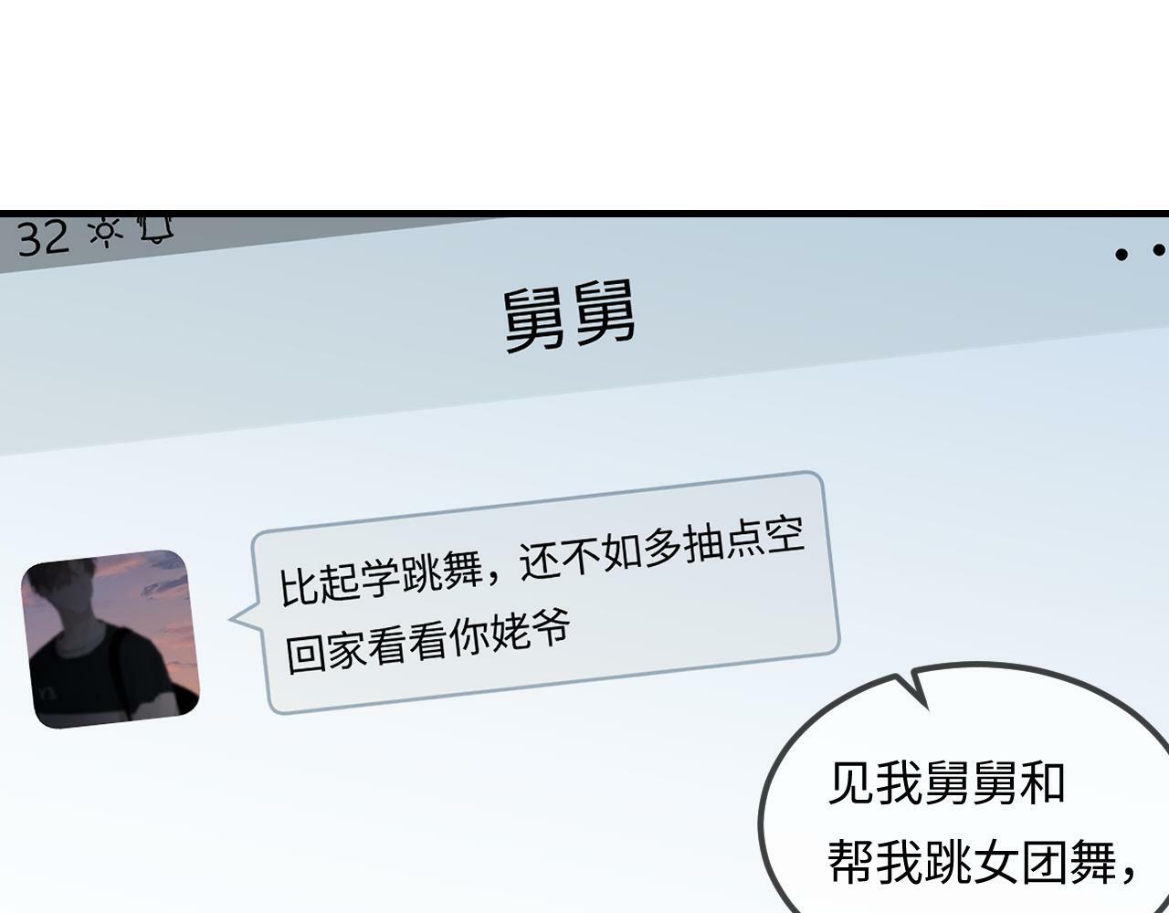 第20话 正宫的气场82