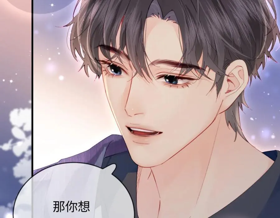 第43话 三力索吻????23
