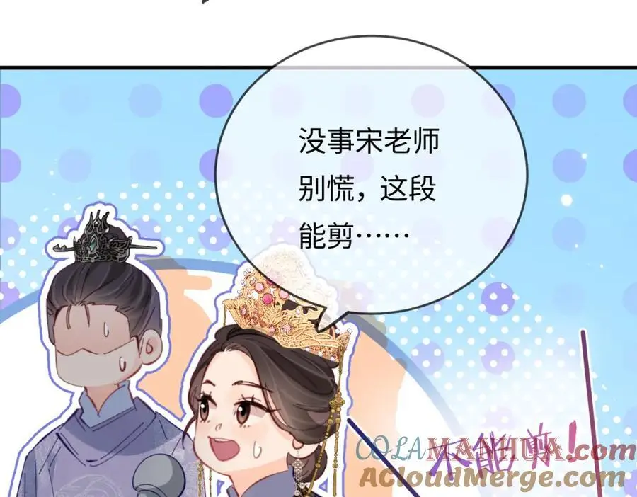 第57话 奖励一个吻????81