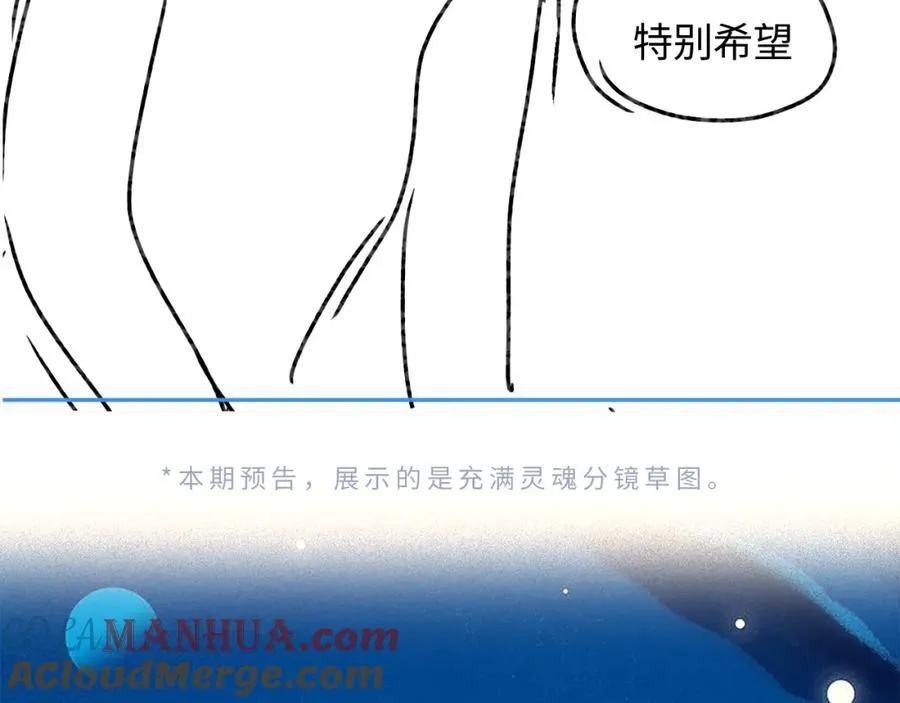 第45话 对嘴互喂101