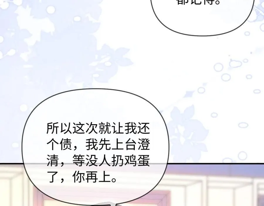 第85话 生日快乐姐姐27