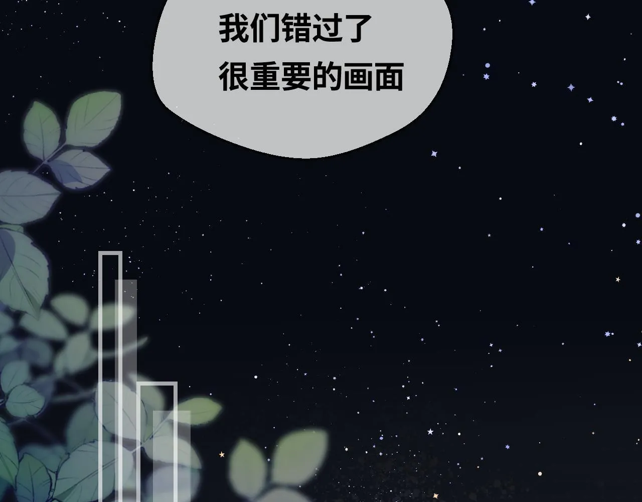 第29话 亲密接触20