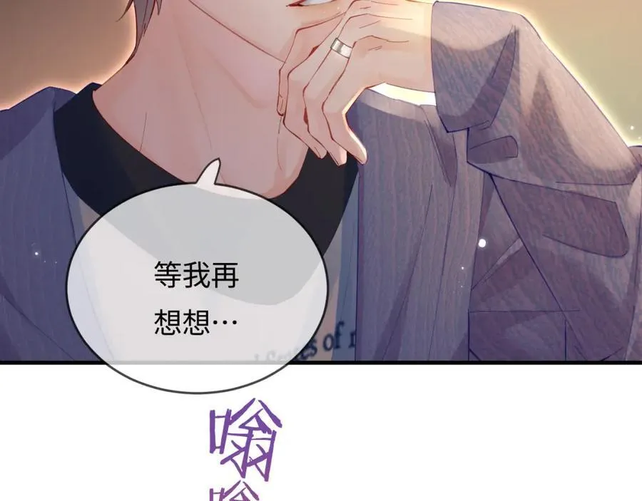 第42话 她是我的妻子!25