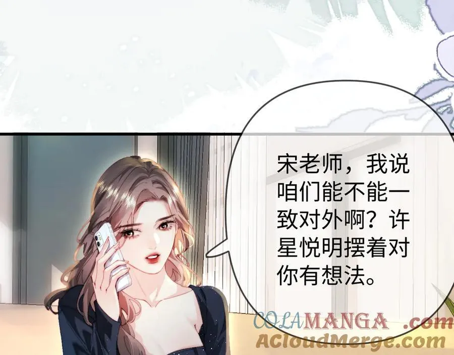 第82话 我爱你57