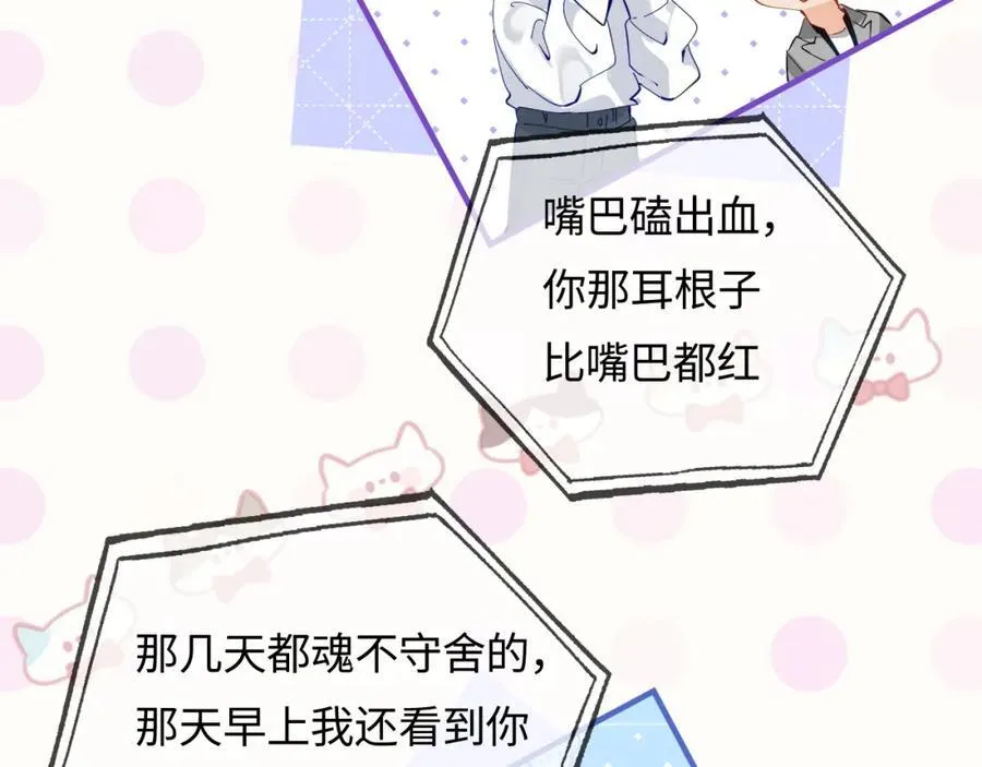第71话 碰撞的回忆35