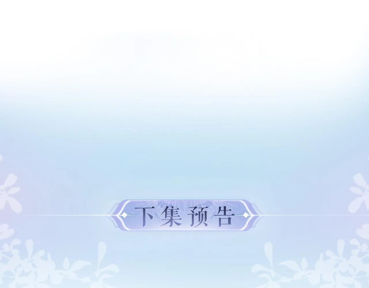 第29话 亲密接触94