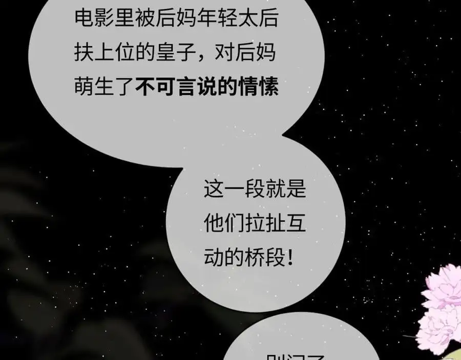 第57话 奖励一个吻????16