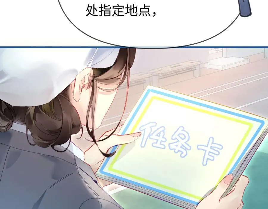 第73话 揭开的过往35