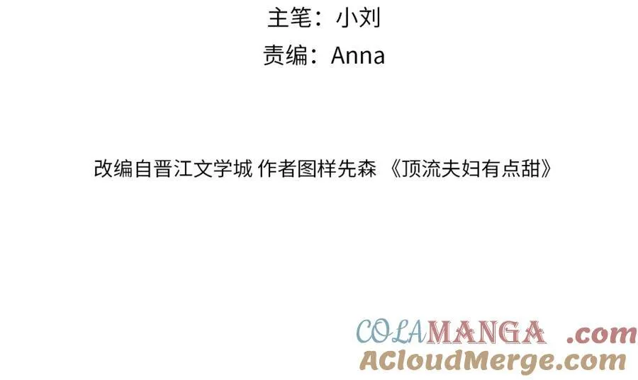 第73话 揭开的过往13