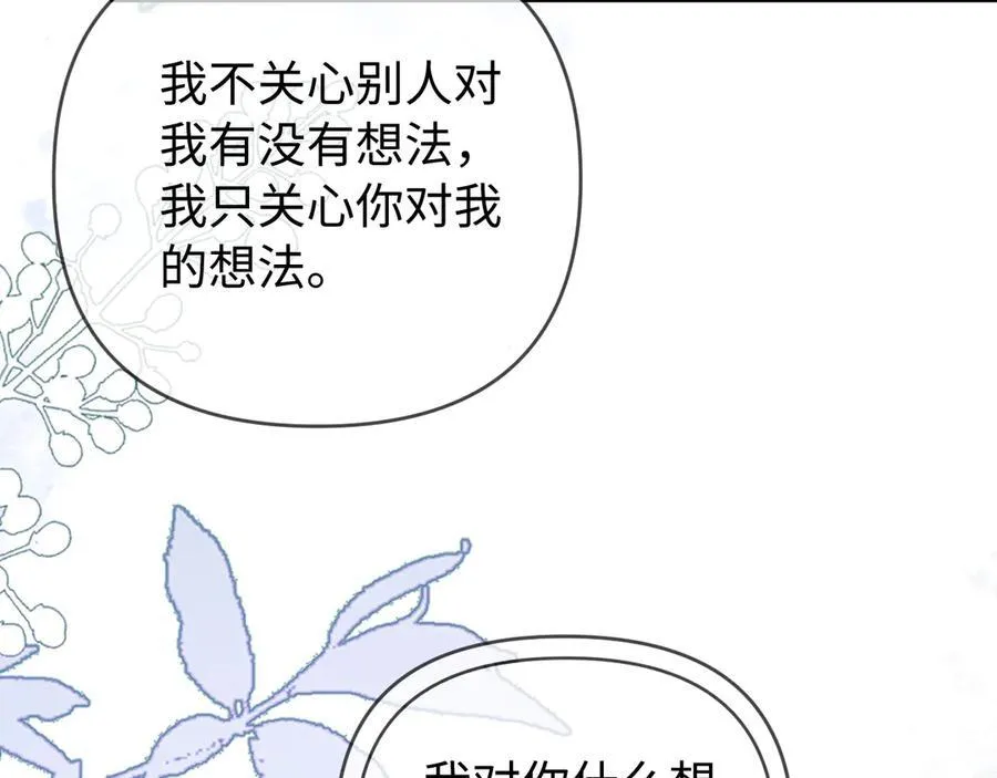 第82话 我爱你60