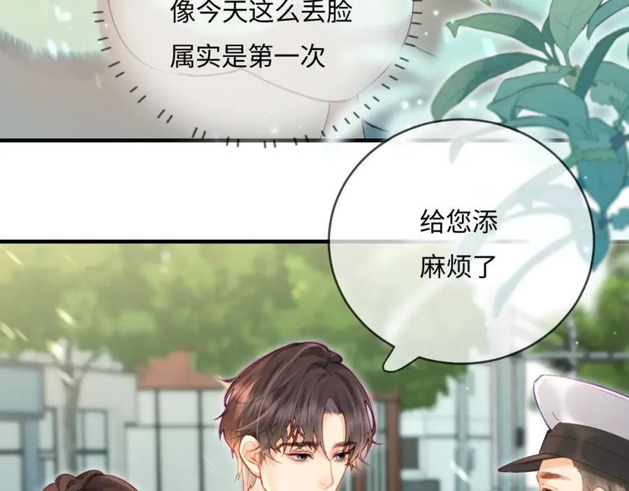 第35话 别让我一个人丢脸（日更中）43