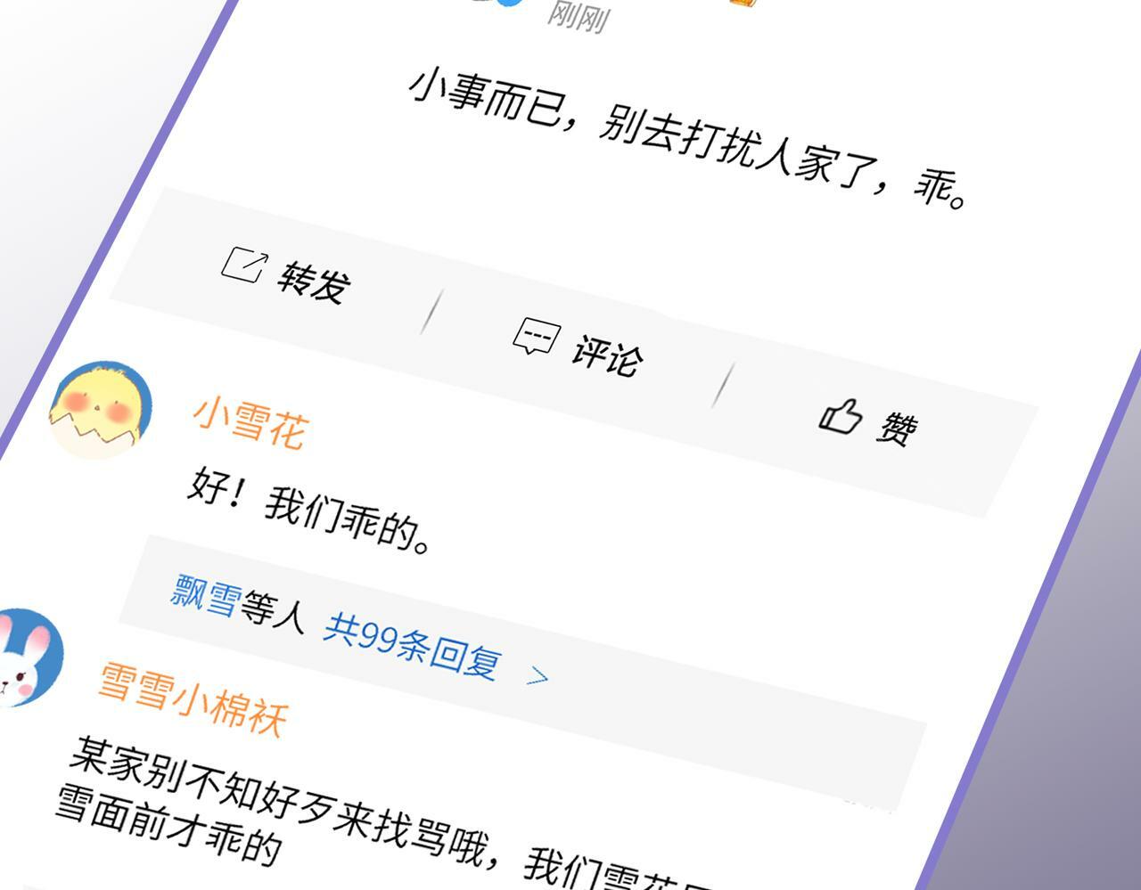 第13话 想亲就亲52