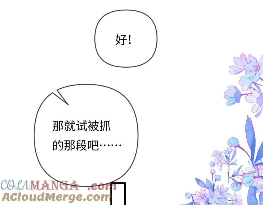 第67话 夫妻试戏63
