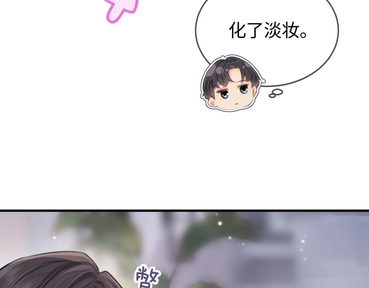 第07话 小嗲精，你想干嘛？16