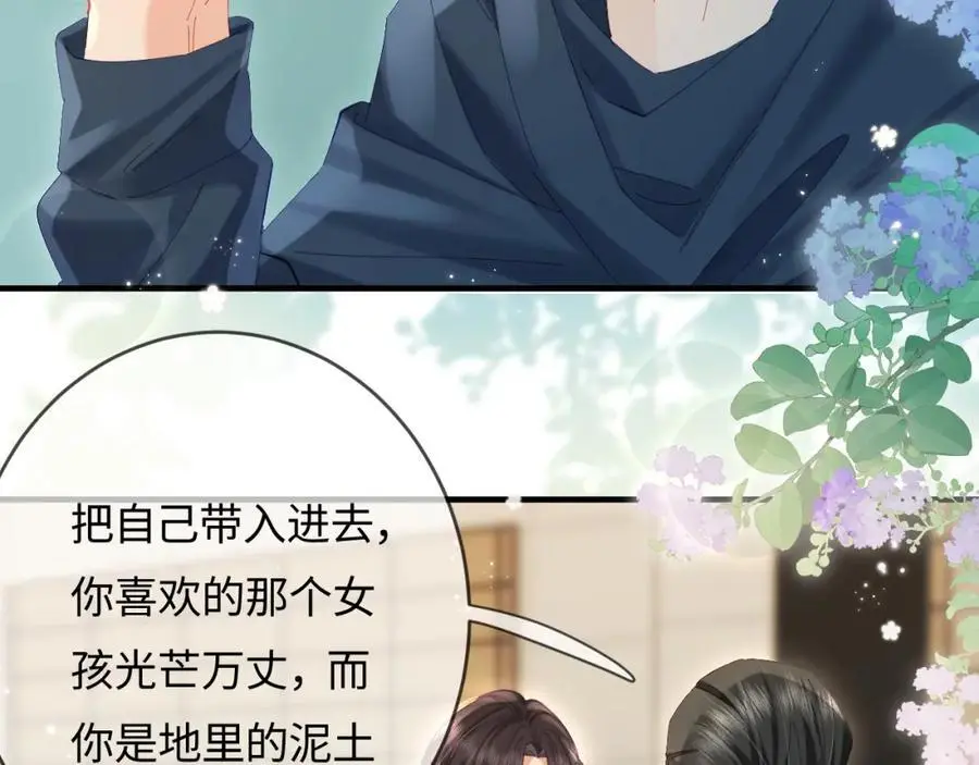第46话 你是我的光68