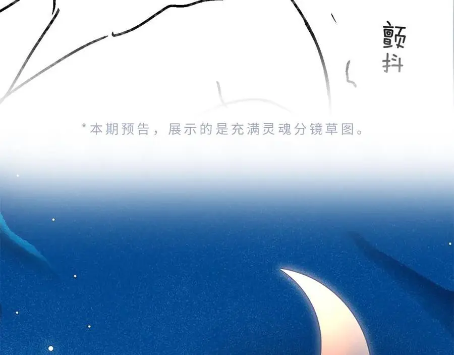 第57话 奖励一个吻????116