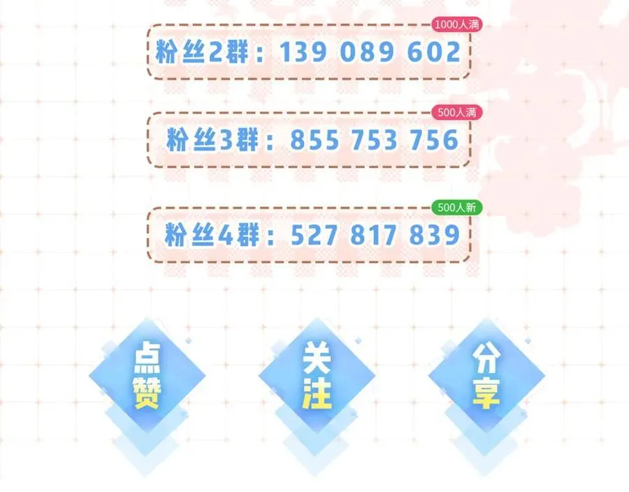第59话 忍不住亲亲????108