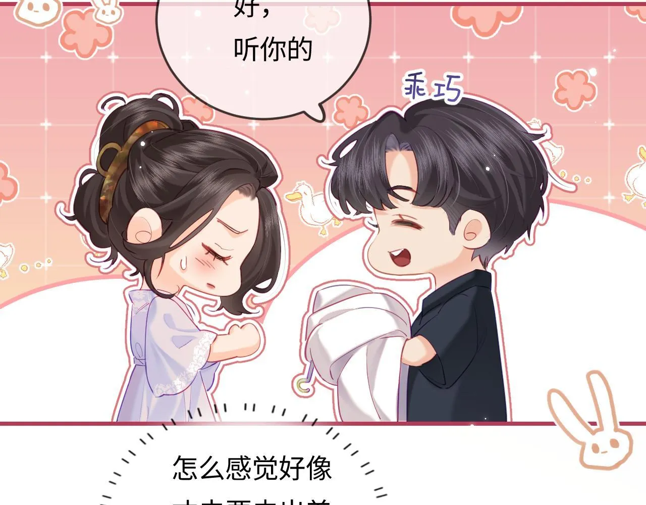 第30话 想看我跳哪种舞？24