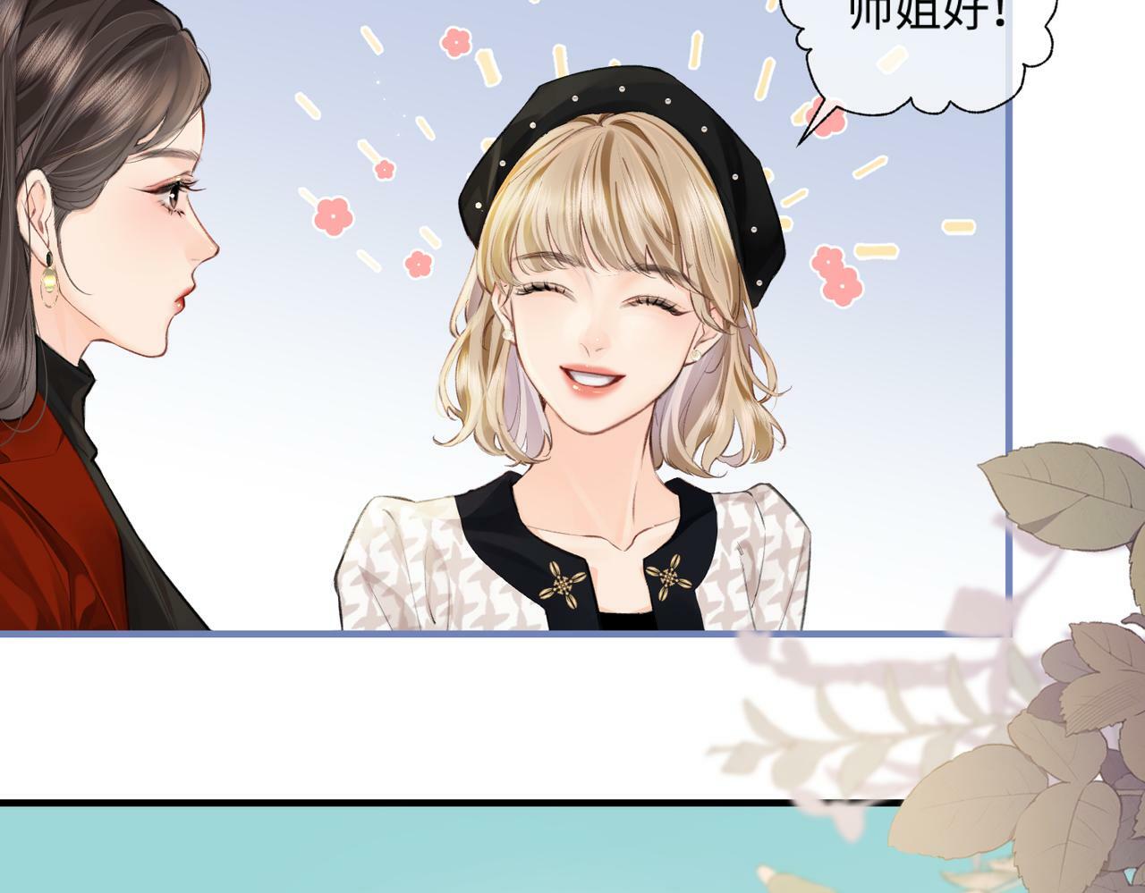 第14话 是不是我太太？34