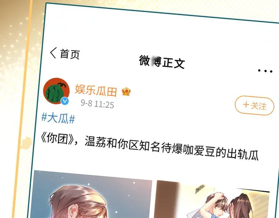第84话 姐弟同心42