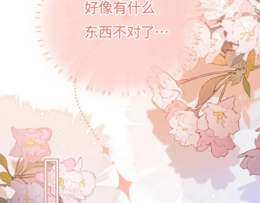 第41话 自己喜欢TA♥️75
