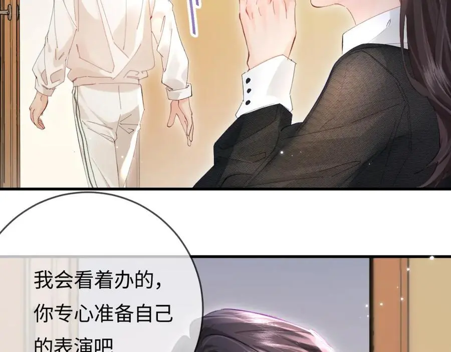 第54话 你也快点喜欢我！44