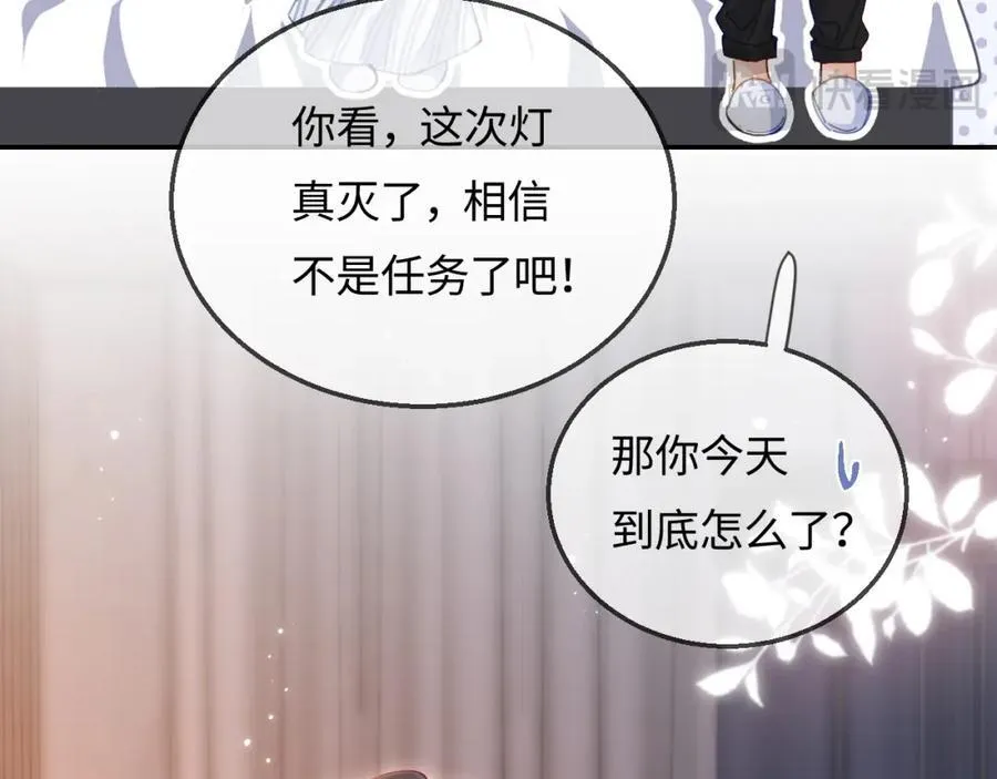 第45话 对嘴互喂35