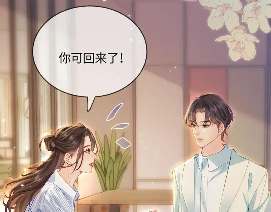 第46话 你是我的光76