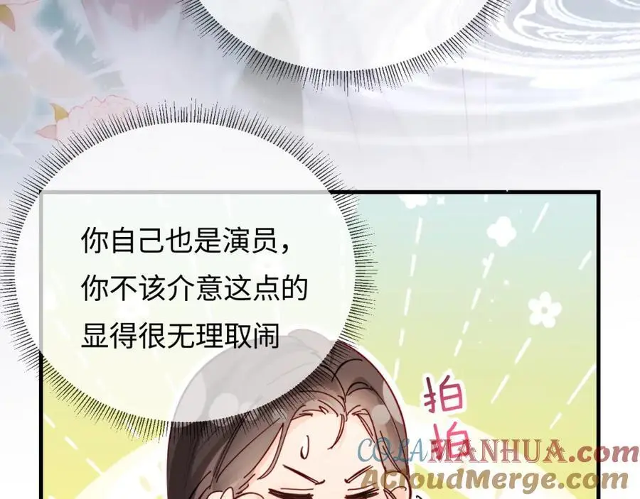 第61话 吃醋63