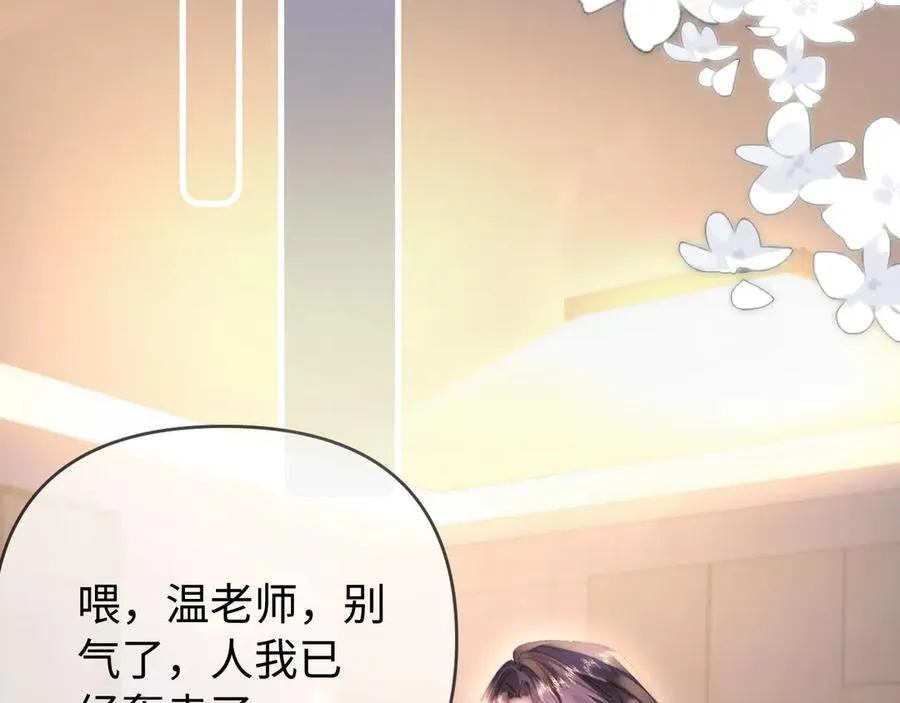 第83话 先别挂电话46