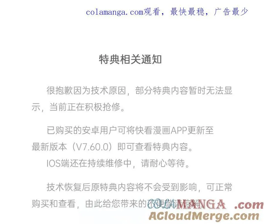 特典相关通知0