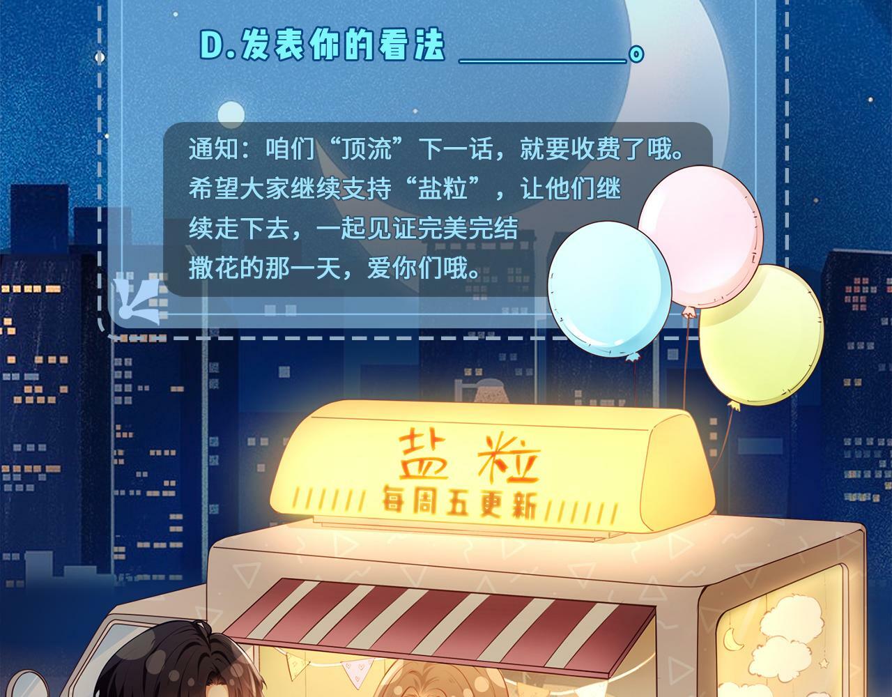 第05话 你怎么回来了？！134