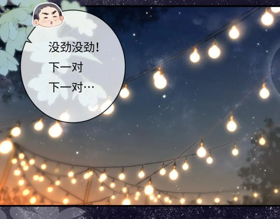 第38话 彼此的初吻43